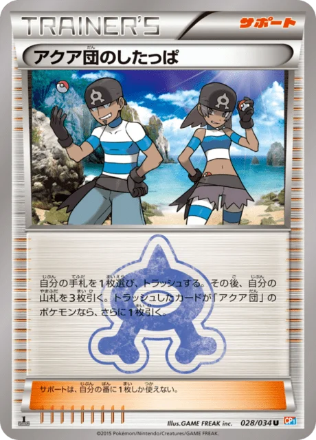 Team Aqua Grunt 28/34 from Team Magma vs Team Aqua: Double Crisis