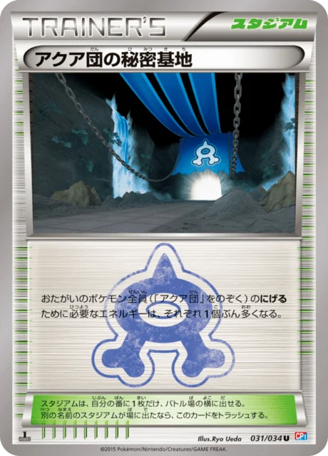 Team Aqua's Secret Base 31/34 from Team Magma vs Team Aqua: Double Crisis