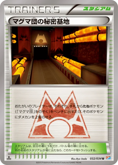 Team Magma's Secret Base 32/34 from Team Magma vs Team Aqua: Double Crisis