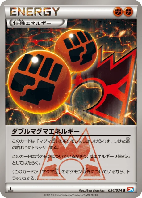 Double Magma Energy 34/34 from Team Magma vs Team Aqua: Double Crisis