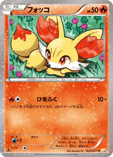 Fennekin 3/27 from Legendary Shine Collection
