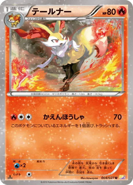 Braixen 4/27 from Legendary Shine Collection