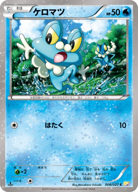 Froakie 6/27 from Legendary Shine Collection