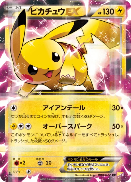 Pikachu-EX 8/27 from Legendary Shine Collection