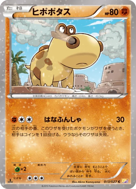 Hippopotas 13/27 from Legendary Shine Collection