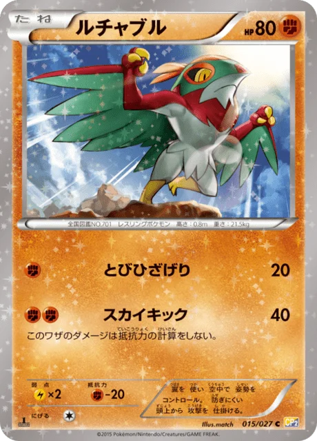 Hawlucha 15/27 from Legendary Shine Collection