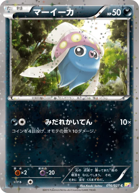 Inkay 16/27 from Legendary Shine Collection