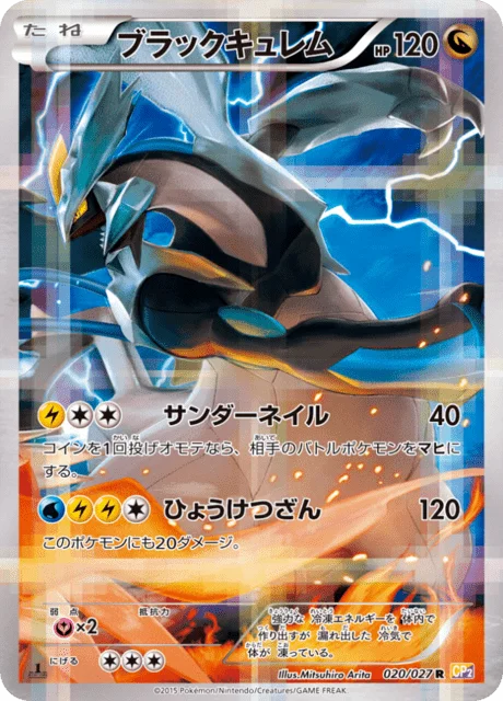 Black Kyurem 20/27 from Legendary Shine Collection