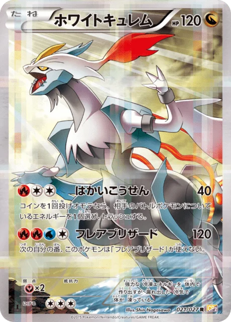 White Kyurem 21/27 from Legendary Shine Collection