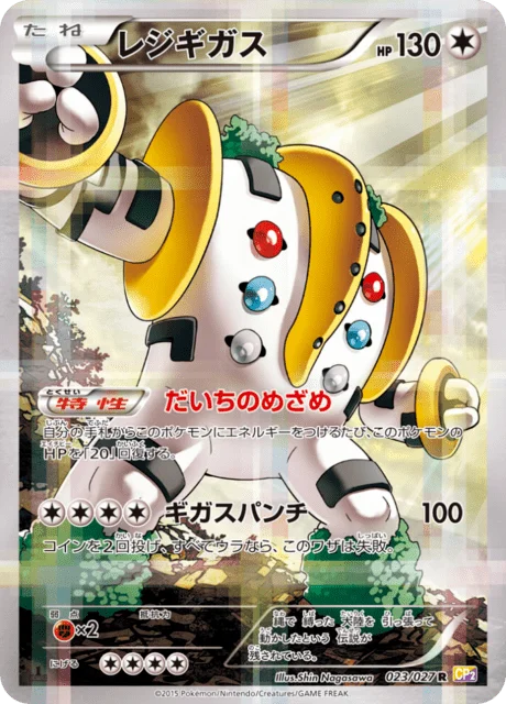 Regigigas 23/27 from Legendary Shine Collection