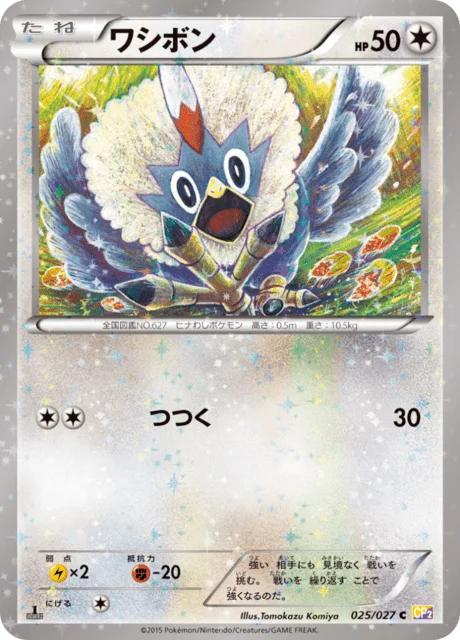 Rufflet 25/27 from Legendary Shine Collection