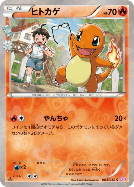 Charmander 3/32 from PokéKyun Collection