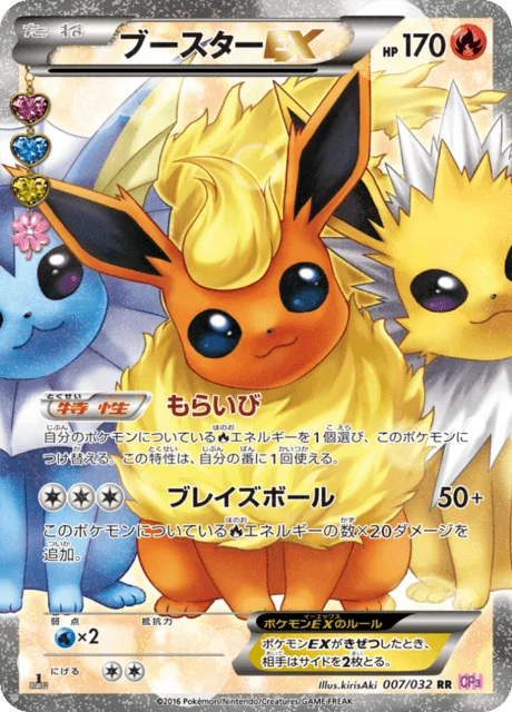 Flareon-EX 7/32 from PokéKyun Collection