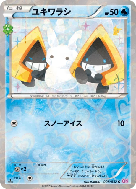 Snorunt 8/32 from PokéKyun Collection