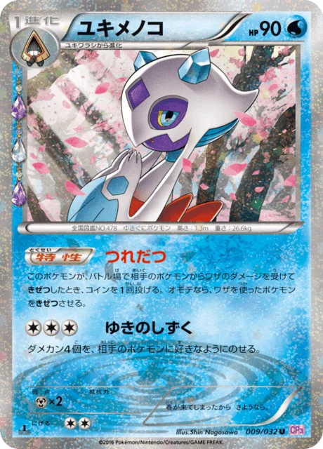 Froslass 9/32 from PokéKyun Collection