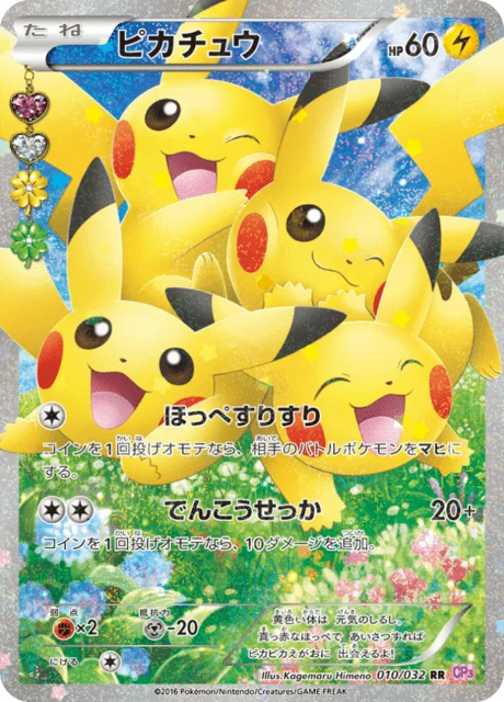 Pikachu 10/32 from PokéKyun Collection