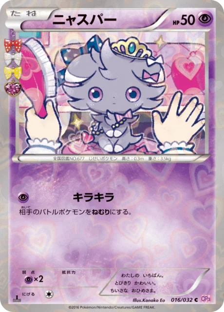 Espurr 16/32 from PokéKyun Collection