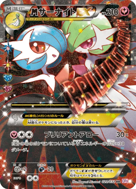 M Gardevoir-EX 20/32 from PokéKyun Collection