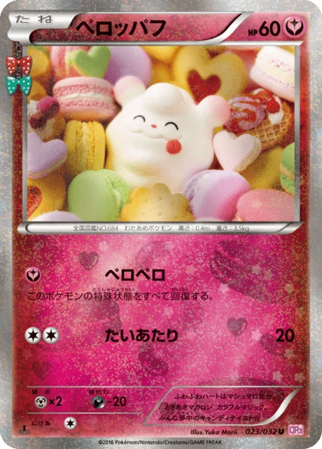 Swirlix 23/32 from PokéKyun Collection
