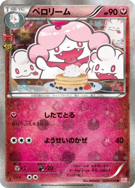 Slurpuff 24/32 from PokéKyun Collection