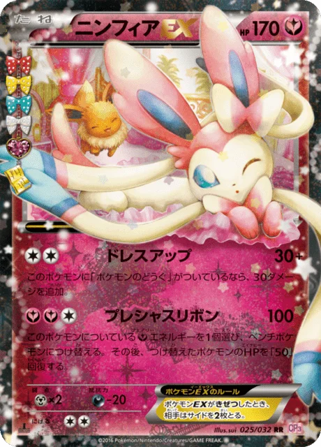 Sylveon-EX 25/32 from PokéKyun Collection