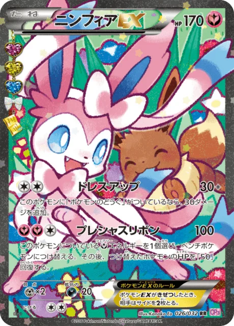 Sylveon-EX 26/32 from PokéKyun Collection