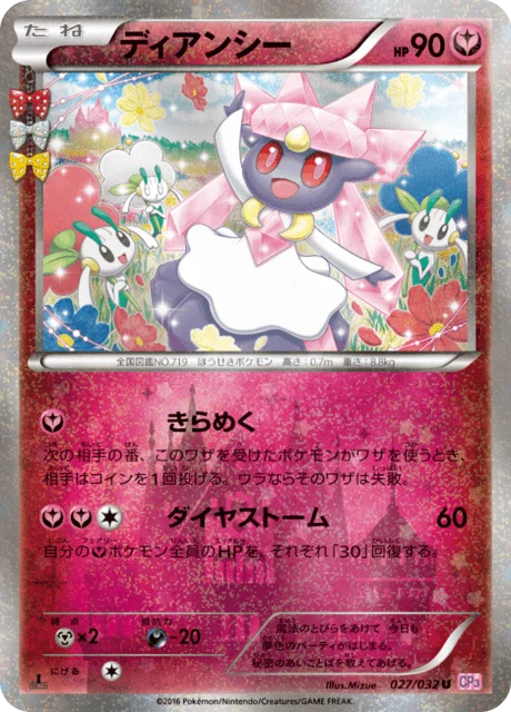 Diancie 27/32 from PokéKyun Collection