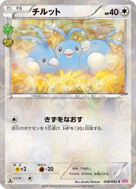 Swablu 28/32 from PokéKyun Collection