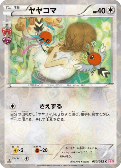 Fletchling 30/32 from PokéKyun Collection