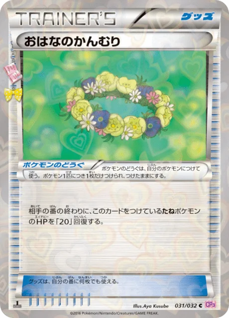 Floral Crown 31/32 from PokéKyun Collection