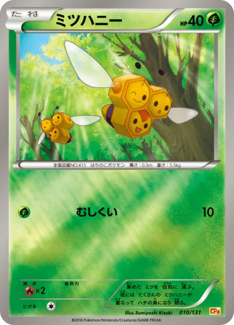 Combee 10/140 from EX × M × BREAK Premium Champion Pack