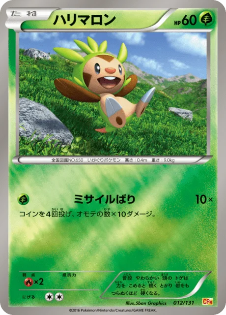 Chespin 12/140 from EX × M × BREAK Premium Champion Pack