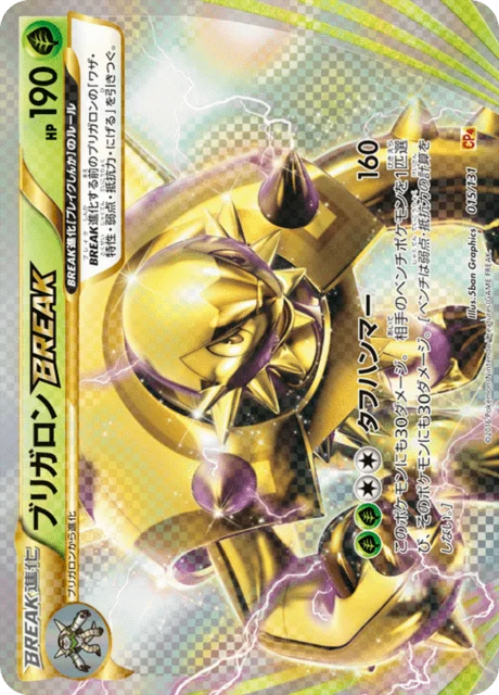 Chesnaught BREAK 15/140 from EX × M × BREAK Premium Champion Pack
