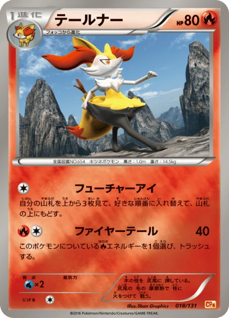 Braixen 18/140 from EX × M × BREAK Premium Champion Pack