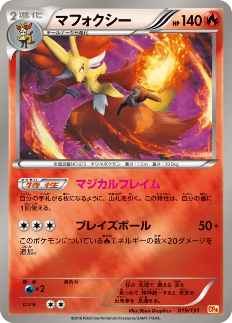 Delphox 19/140 from EX × M × BREAK Premium Champion Pack
