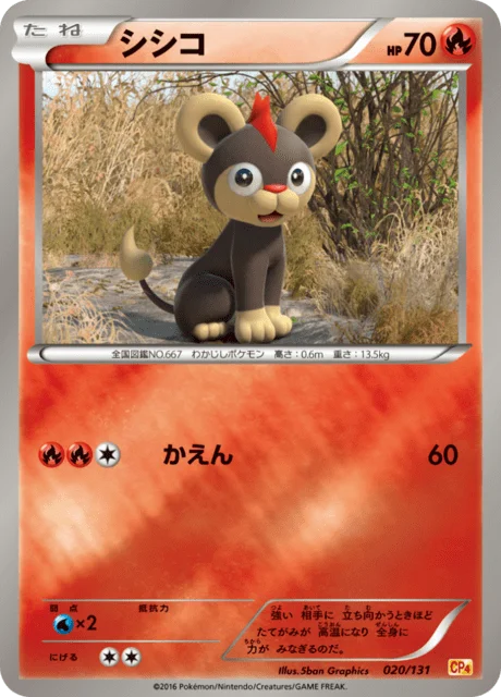 Litleo 20/140 from EX × M × BREAK Premium Champion Pack