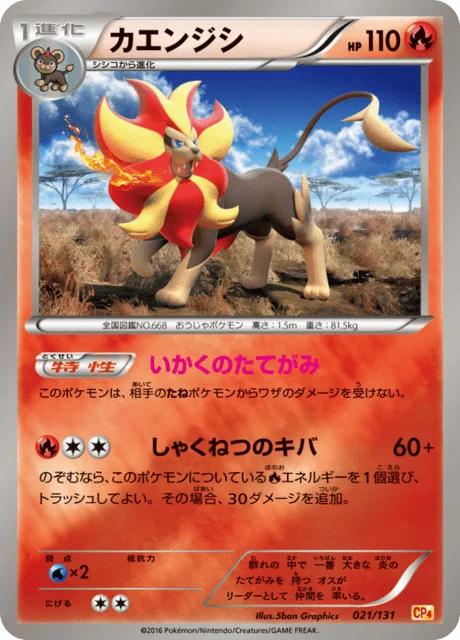 Pyroar 21/140 from EX × M × BREAK Premium Champion Pack