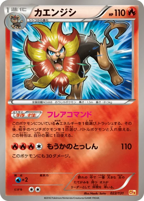 Pyroar 22/140 from EX × M × BREAK Premium Champion Pack