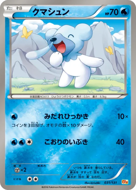Cubchoo 31/140 from EX × M × BREAK Premium Champion Pack