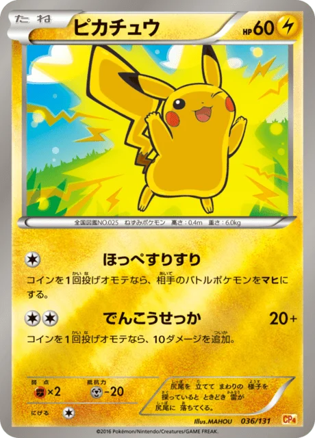 Pikachu 36/140 from EX × M × BREAK Premium Champion Pack