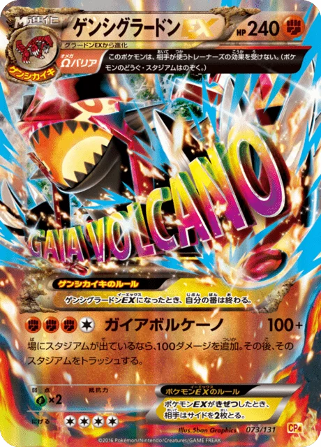 Primal Groudon-EX 73/140 from EX × M × BREAK Premium Champion Pack