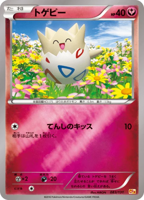 Togepi 83/140 from EX × M × BREAK Premium Champion Pack