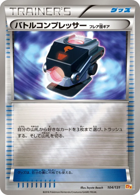 Battle Compressor 104/140 from EX × M × BREAK Premium Champion Pack