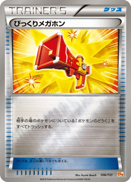 Startling Megaphone 106/140 from EX × M × BREAK Premium Champion Pack
