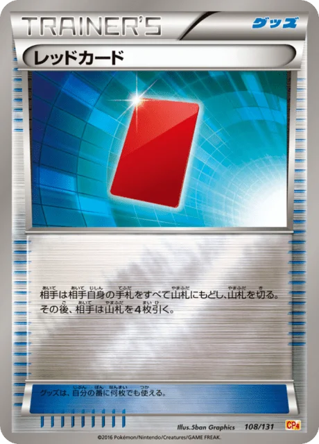 Red Card 108/140 from EX × M × BREAK Premium Champion Pack