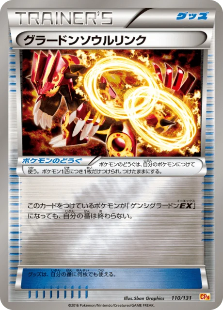 Groudon Spirit Link 110/140 from EX × M × BREAK Premium Champion Pack