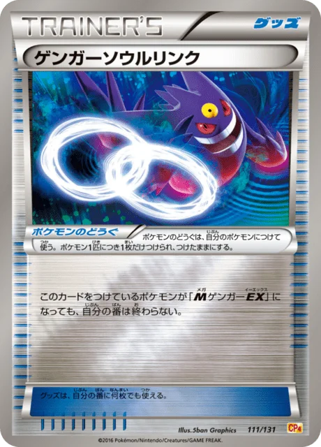 Gengar Spirit Link 111/140 from EX × M × BREAK Premium Champion Pack