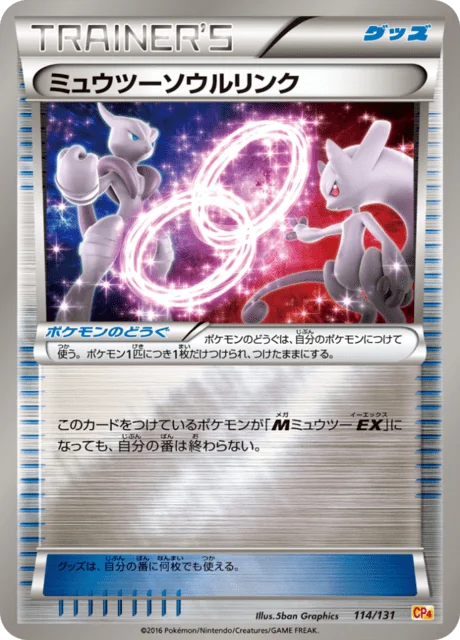 Mewtwo Spirit Link 114/140 from EX × M × BREAK Premium Champion Pack