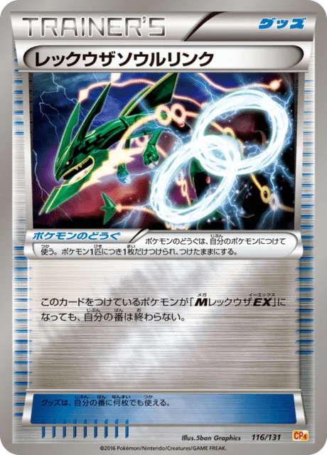 Rayquaza Spirit Link 116/140 from EX × M × BREAK Premium Champion Pack
