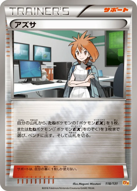 Brigette 118/140 from EX × M × BREAK Premium Champion Pack